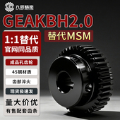 16直齿轮 GEAKBH2.0