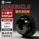 16直齿轮 GEAKBH2.0