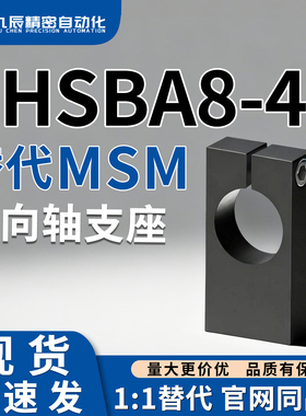 导向轴支座SHSBA8 SHSBA10 SHSBA12 SHSBA13 15-15 20 25 30 40