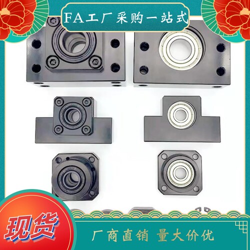 丝杠支座组件 BUN6 BUN8 BUN10 BUN12 BUN15 BUN20 BUN25