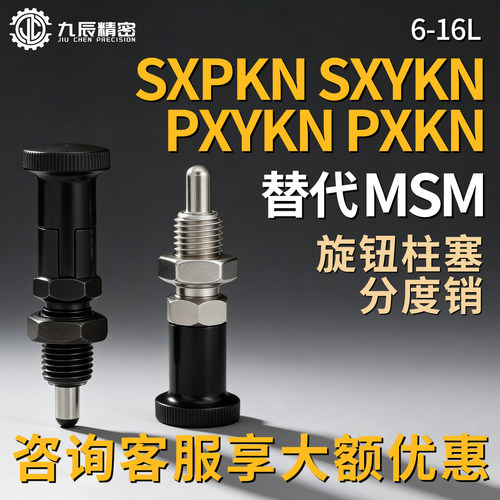 旋钮柱塞SXPKNSXYKNPXYKNPXKN