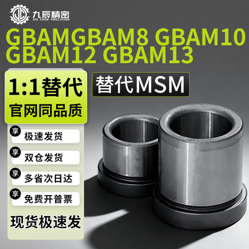 带肩导套GBAM8GBAM10GBAM12