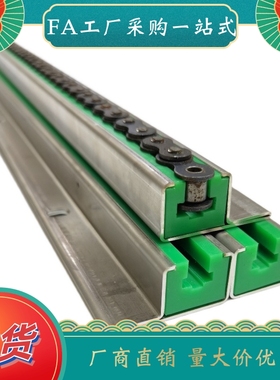 VSW07 VSW26 VSW27-35 40 50 60-L450 L950 L2000链条导向件