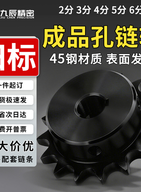 工业链轮齿轮1.5分2分3分4分5分6分03C04C06C06B08B08A10A12A链条