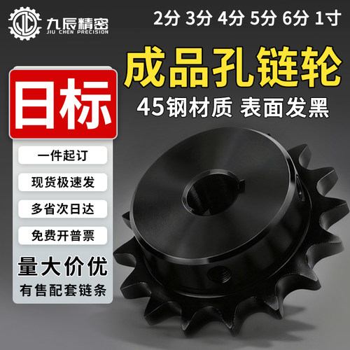 链轮齿轮1.5分2分3分4分5分6分