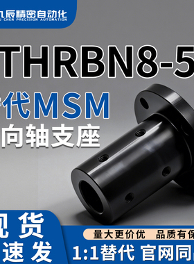导向轴支座STHRBN8 STHRBN10 12 13 15 16 20 25 30 35 40 50