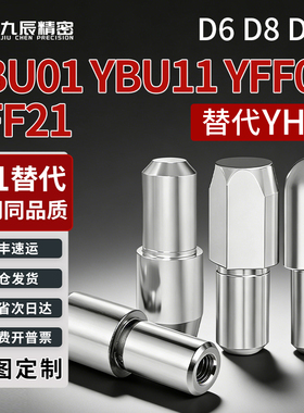 内螺纹台阶定位销YBU01 YBU11 YFF01 YFF21-D6 D8 D10-P8 P10 P12
