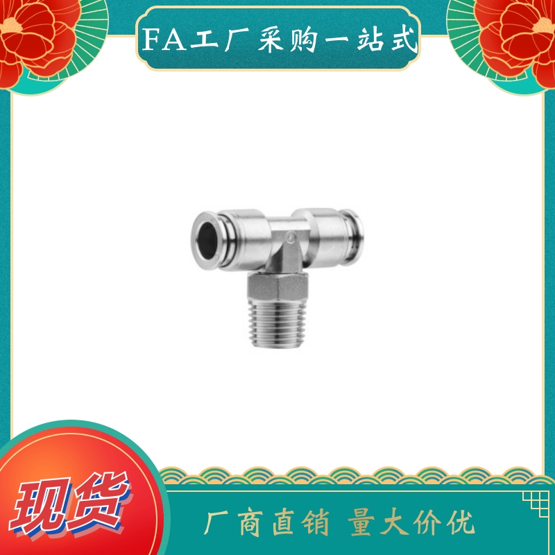 XZA06-D4 D6 D8 D10 D12-M5 M6 1 2 3 4不锈钢外螺纹三通接头