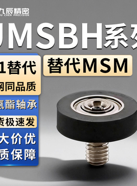 UMSBH4 5 6 8 10 15-13 16 20 28 30 30A 40 40A 45 45A成形轴承