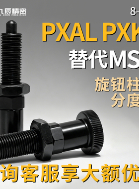 旋钮柱塞PXAL PXKL8 8L 10 10L 12 12L 16 16L 细牙加长型 复位型