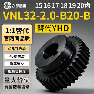 P12N 2.0 直齿轮2模VNL32 P13NP14NP15N B20