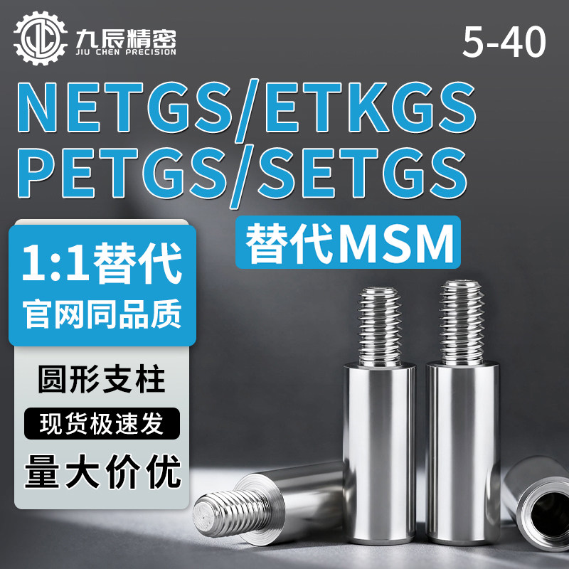 圆形支柱NETG/ETKG/PETG/SETG5 6 8 10 12 15 20 25 30 35 40 50