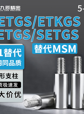圆形支柱NETG/ETKG/PETG/SETG5 6 8 10 12 15 20 25 30 35 40 50