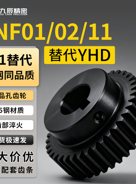 齿轮 VNF01/02/11-1.0-20 21 22 23 24-B10 B12-A/B-P6 P7 P8 P9