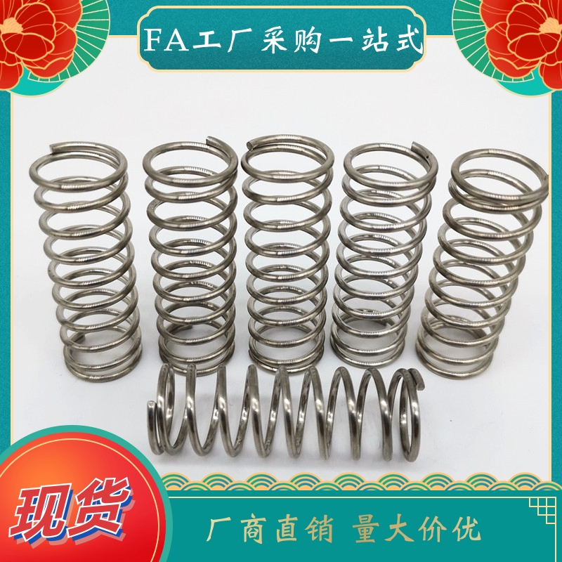 弹簧YVUF-D12 D16-L25 L30 L35 L40 L45 L50 L55不锈钢