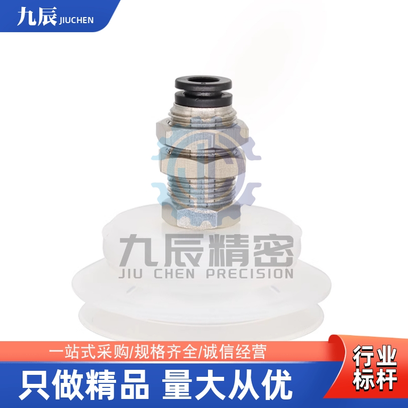 吸盘C-MVBKE10C-MVBKE15