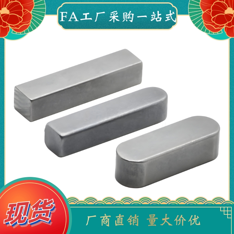 平键BLC01BLC03-B2B3B4B5