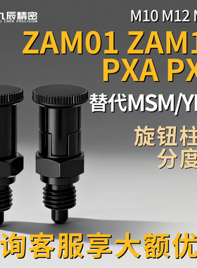 旋钮柱塞PXA PXK10 12 16 细牙复位型 ZAM01 ZAM11-M10 M12 M16