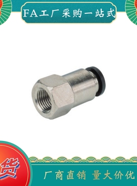 型快插直接头 J-XXH01-D4/D6/D8/D10/D12-1/2/3 内螺纹