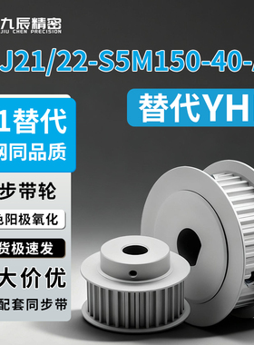 同步轮EBJ21/22-S5M150-40-A B-P N-d23 d24 d25 d26 d27 d28 d29