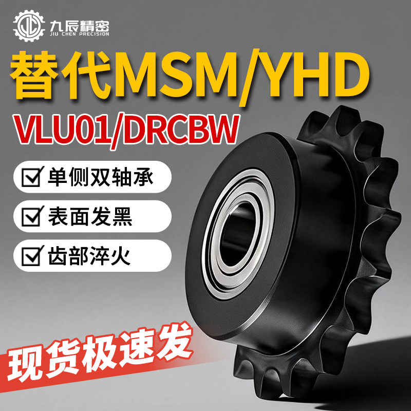 惰链轮涨紧轮DRCBW VLU01-35 40 50 60-10 12 13 15 16 18 20 25