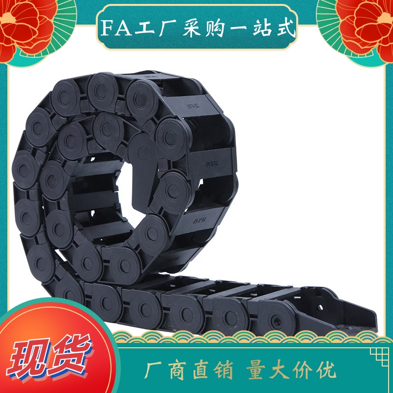 拖链TWH25-C25 C38 C57 C77-R55 R75 R100 R125 R150-20 30 40 50