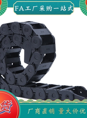 拖链TWH25-C25 C38 C57 C77-R55 R75 R100 R125 R150-20 30 40 50