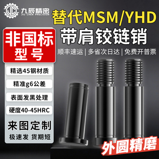 带肩铰链销 卡簧销轴 加硬g6公差HCDG CLBDG MIC01 MIE01内外螺纹