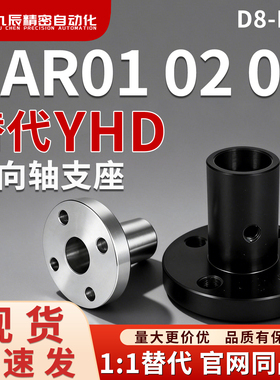 GAR01 GAR02 GAR06-D8 D10 D12 D15 D16 D20 D25 D30导向轴支座