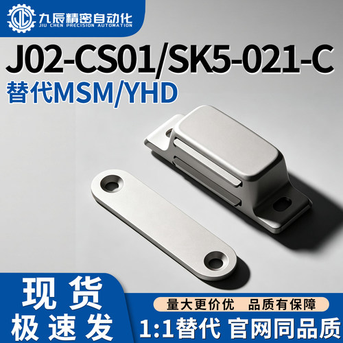 不锈钢柜门吸 磁力扣碰珠 J02-CS01磁吸柜吸SK5-021-C 门吸OEM-A2
