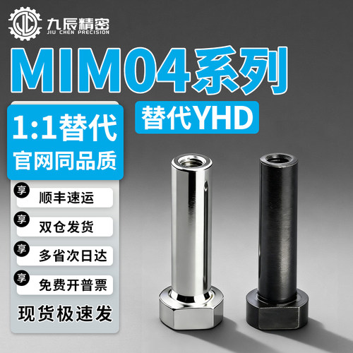 内螺纹带肩铰链销MIM04-D6 D8 D10 D12 D13-L15 L20 L30 L50 L110