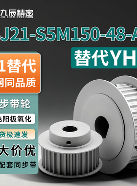 同步轮EBJ21-S5M150-48-A B-P N-d12 d12.7 d13 d14 d15 d16 d17