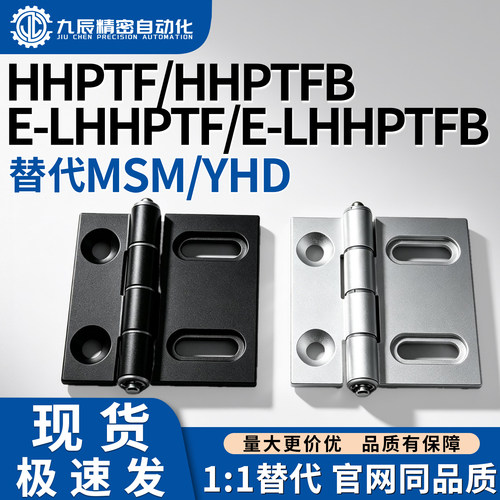 阻尼可调铰链HHPTF6 8 8-6 HHPTFB 随意停合页E-LHHPTF E-LHHPTFB