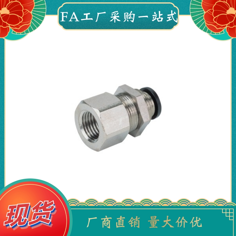 快插接头隔板直接头J-XXH51-D4/D6/D8/D10/D12-1/2/3/4内螺纹