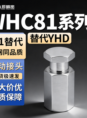 浮动接头 WHC81-M5 M6-0.8 1.0-T15 T18 T20 T25 T30 T40 T50 T60