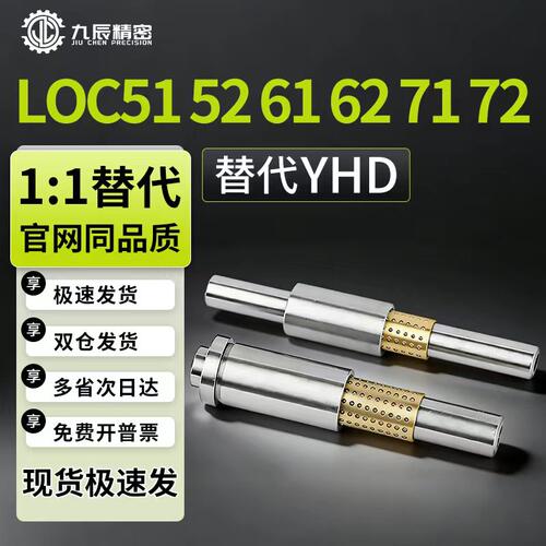微型滚珠组件LOC61-D10-L130 L140 L150-E30 E40 E50-G20 G30 G40