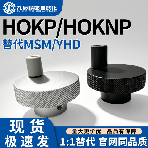 铝合金 压纹手轮 HOKP40 50 63-6 8 10 12 开口带螺纹孔型 HOKNP