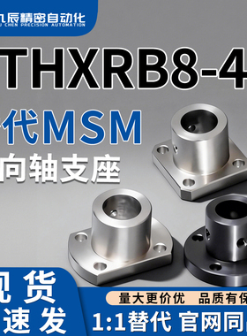 STHXRB8 STHXRB10 STHXRB12 STHXRB15 16 20 25 30 40导向轴支座