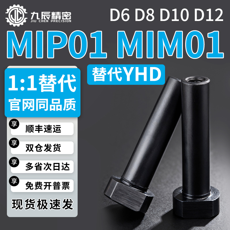 内螺纹带肩铰链销 MIP01 MIM01-D6 D8 D10 D12-L15 L20 L25 L30