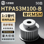 P15 P12 P16 P18 P17 同步轮HTPA50S3M100 P10 P14 P19
