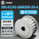 S8M300 d15 d12 d14 d16 d17 d12.7 EBL42 同步轮EBL41