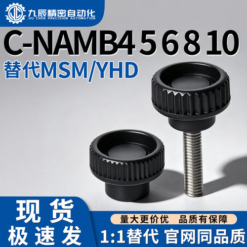 条纹把手 旋钮C-NAMB4 5 6 8 10-20 25 30 35-10 15 20 25 30 40
