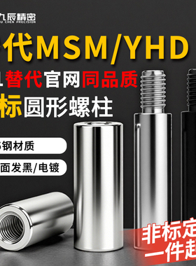 45钢圆形支柱单头圆形螺柱内外螺纹连接柱RAD02 RAF02 ETKR ETKGR