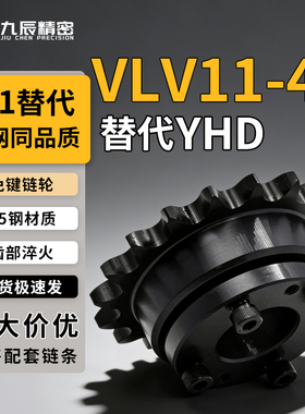 免键链轮VLV11-40-12 13 14 15 16-A B-d12 d15 d16 d17 d18 d20