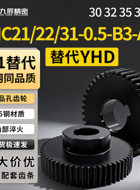 直齿轮 VNC21 VNC22 VNC31-0.5-30 32 35 36-B3-A B-P3 P4 P5 P6