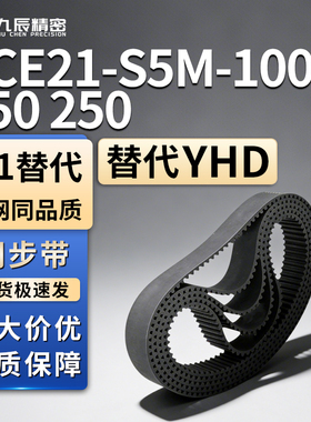 同步带ECE21-S5M-100 150 250-870 890 900 920 930 940 950 965