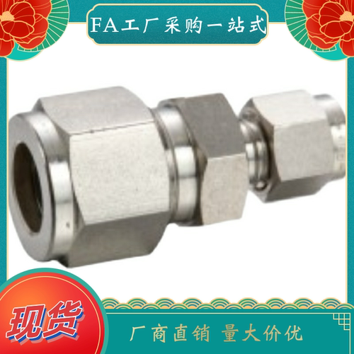 卡套接头XZY46-D4-P6 XZY46-D6-P8 XZY46-D6 D8 D10-P10 P12