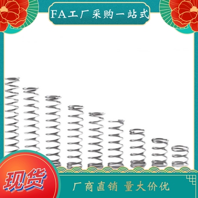 弹簧 YUM-D13 D16 D20-L15 L20 L25 L30 L35 L40 L50 L60 L70 L80