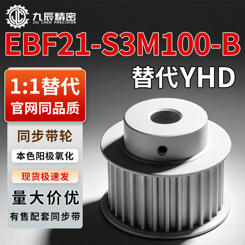 同步轮EBF21-S3M100-55 60 65 70 72 75 80-B-N-d8 d10 d12 d12.7
