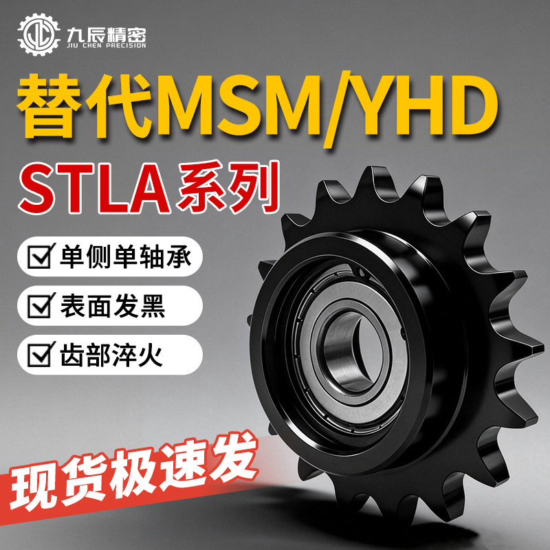 惰链轮涨紧链轮STLA-04C 06B 06C 08B 10A 12A 16A-13 15 17 18